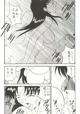 Toufuya Juuichi-chou Page #16