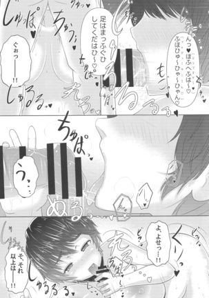 P to Oikawa-san wo Fuyu no Koya ni Hitoban Tojikometara Naniga Okoru ka wo Kenshoushita Ohanashi - Page 8