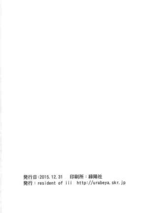 P to Oikawa-san wo Fuyu no Koya ni Hitoban Tojikometara Naniga Okoru ka wo Kenshoushita Ohanashi - Page 25