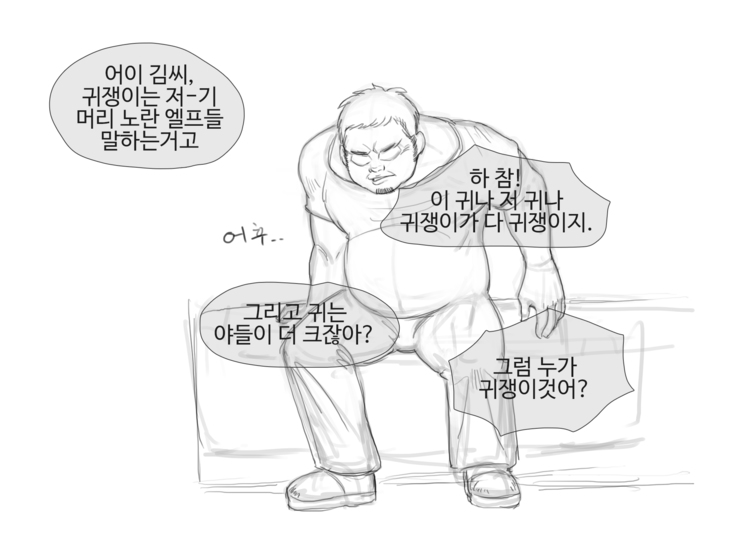 장씨와토끼귀