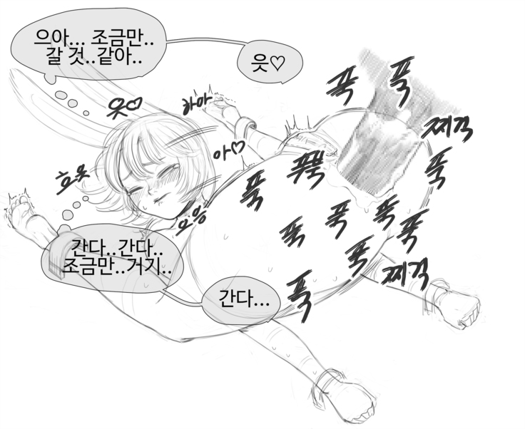 장씨와토끼귀