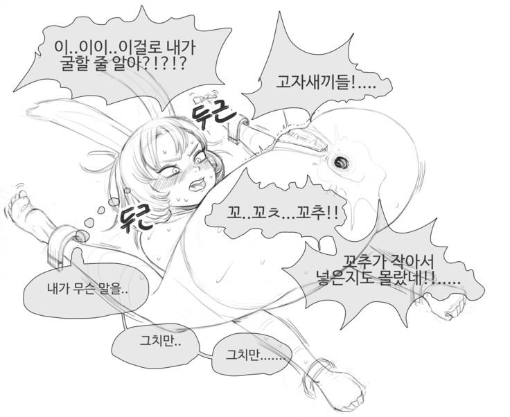 장씨와토끼귀