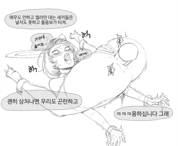 장씨와토끼귀