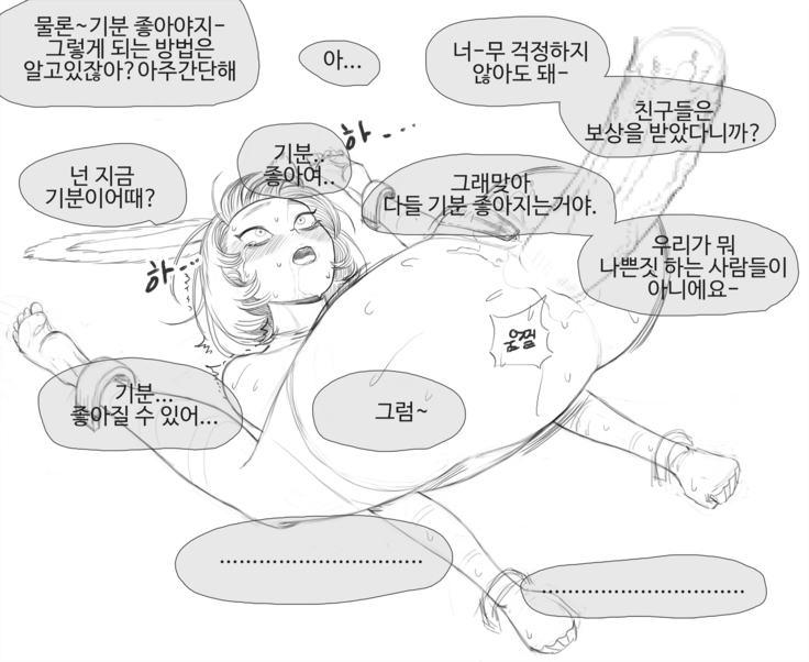 장씨와토끼귀