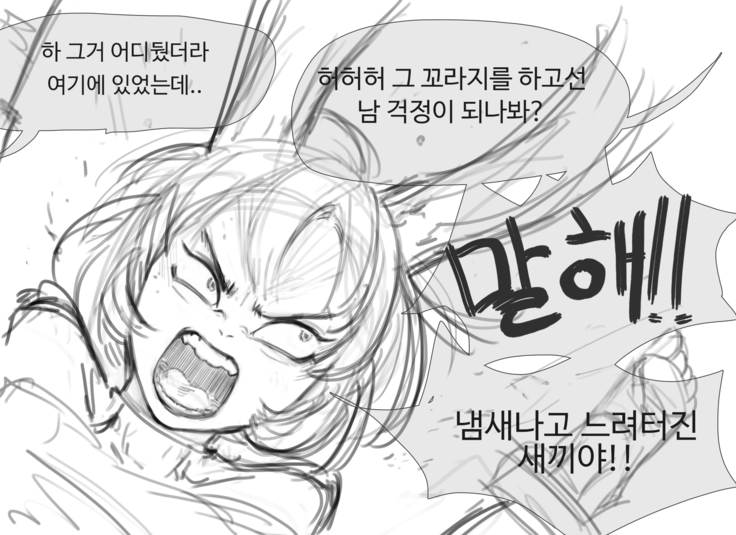 장씨와토끼귀