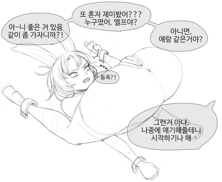 장씨와토끼귀