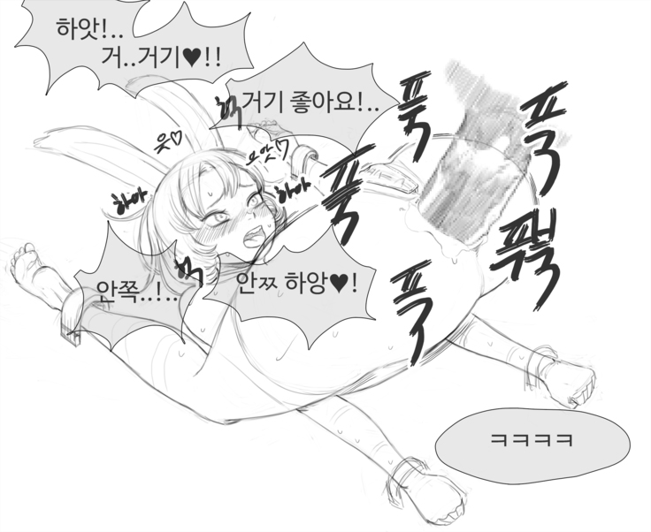 장씨와토끼귀