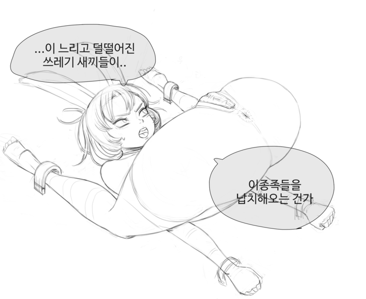 장씨와토끼귀