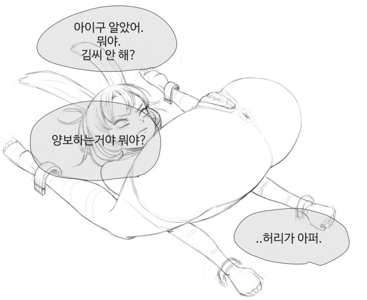 장씨와토끼귀