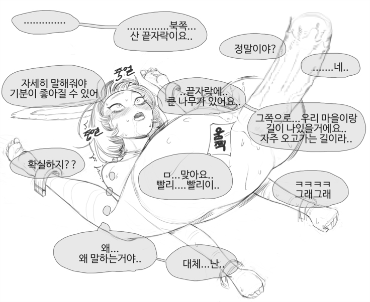 장씨와토끼귀