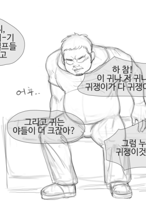 장씨와토끼귀