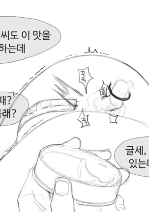 장씨와토끼귀 Page #17