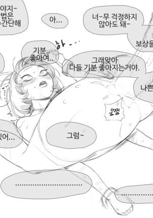 장씨와토끼귀 Page #70