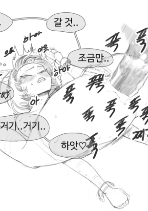 장씨와토끼귀 Page #40