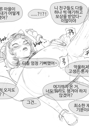 장씨와토끼귀 - Page 68