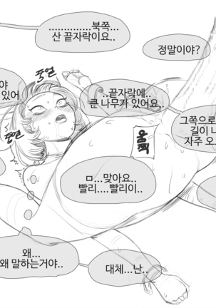 장씨와토끼귀 - Page 72