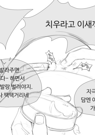 장씨와토끼귀 Page #14