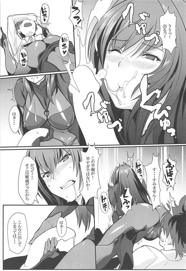 Scathach Shishou no Dosukebe Lesson