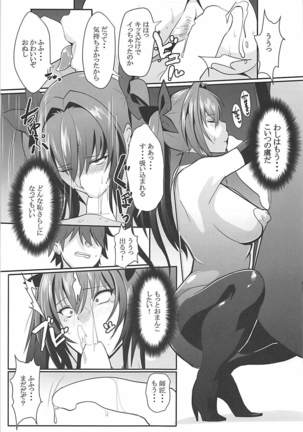 Scathach Shishou no Dosukebe Lesson - Page 18