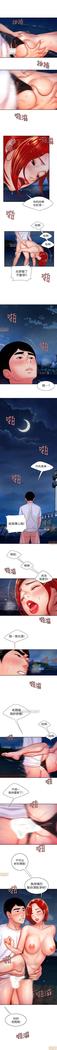 DELIVERY MAN | 幸福外卖员 Ch. 8