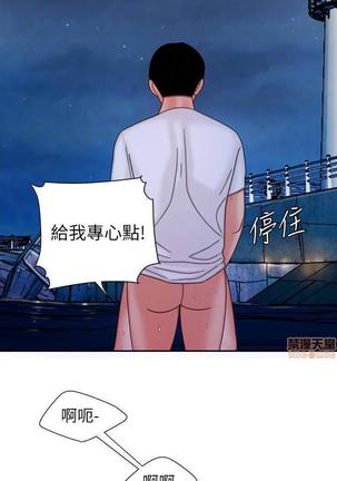 DELIVERY MAN | 幸福外卖员 Ch. 8