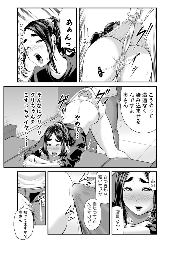 Market Hajimete no Shitagi Uri