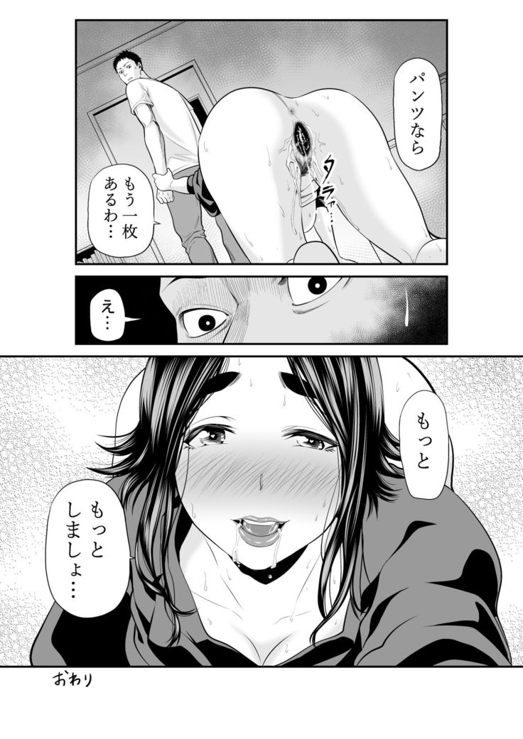 Market Hajimete no Shitagi Uri