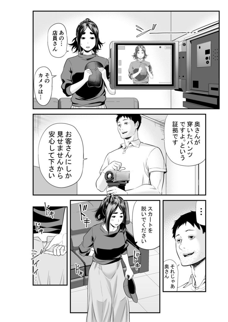 Market Hajimete no Shitagi Uri