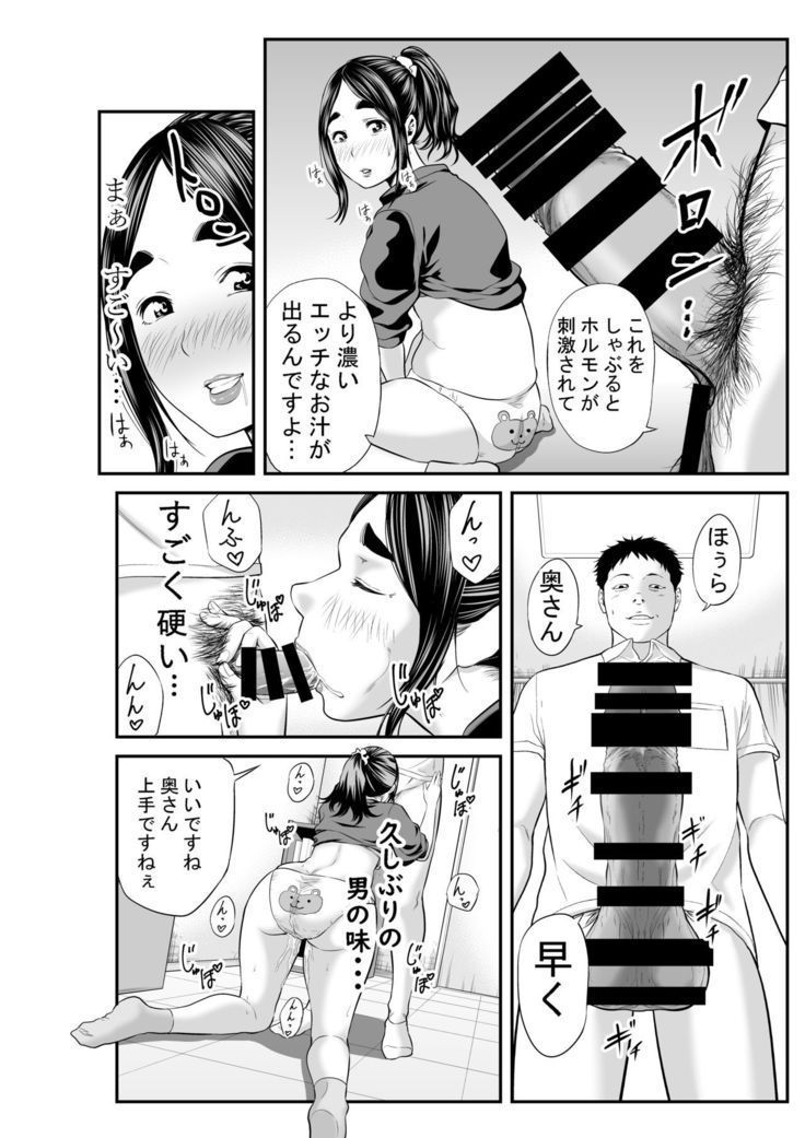 Market Hajimete no Shitagi Uri
