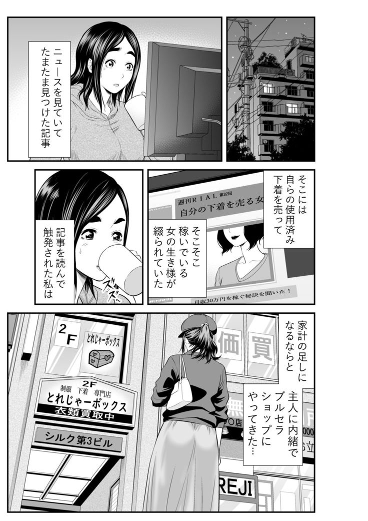 Market Hajimete no Shitagi Uri