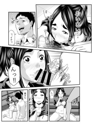 Market Hajimete no Shitagi Uri Page #15