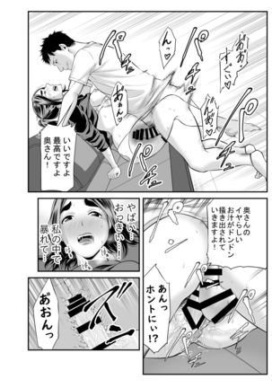 Market Hajimete no Shitagi Uri Page #18