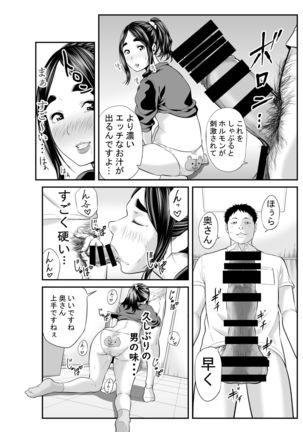 Market Hajimete no Shitagi Uri Page #14