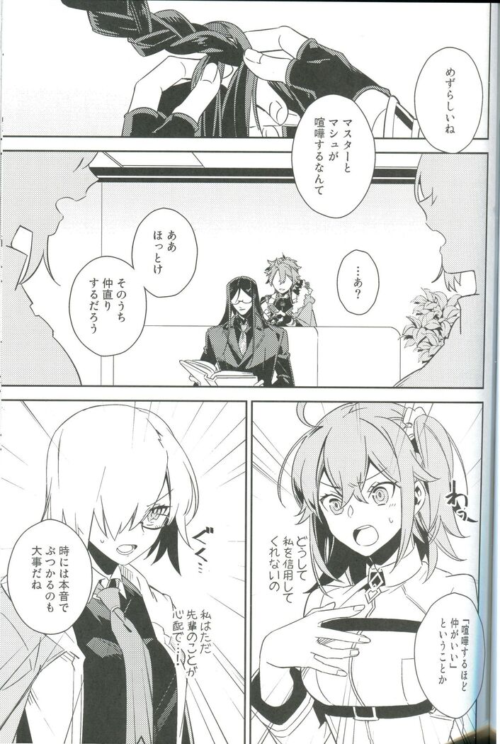 Sex Shinai to Derarenai Heya