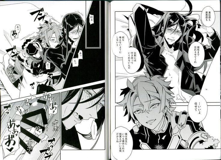 Sex Shinai to Derarenai Heya