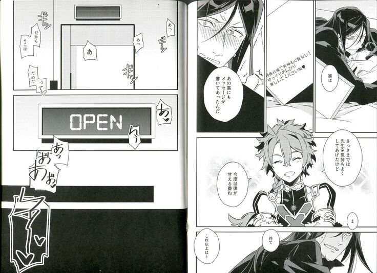 Sex Shinai to Derarenai Heya