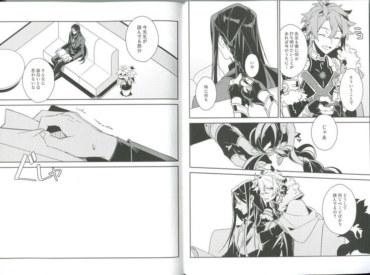 Sex Shinai to Derarenai Heya