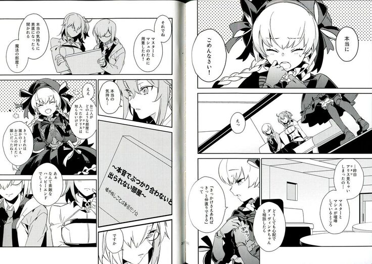Sex Shinai to Derarenai Heya