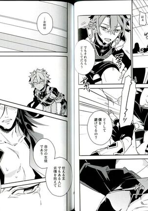 Sex Shinai to Derarenai Heya Page #15