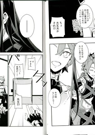 Sex Shinai to Derarenai Heya Page #23