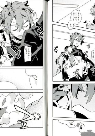 Sex Shinai to Derarenai Heya Page #19