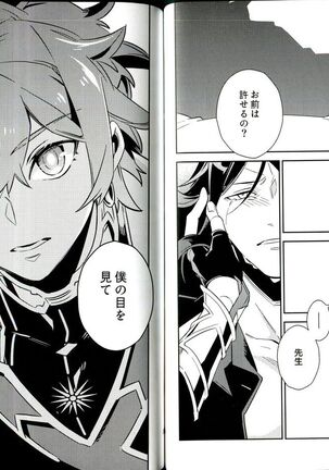 Sex Shinai to Derarenai Heya Page #16