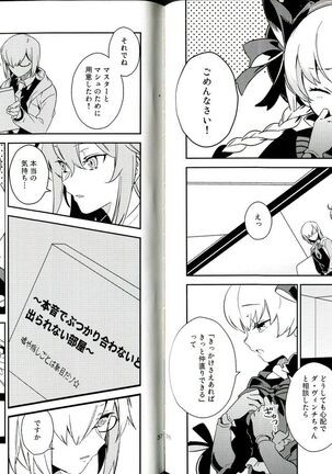 Sex Shinai to Derarenai Heya Page #22