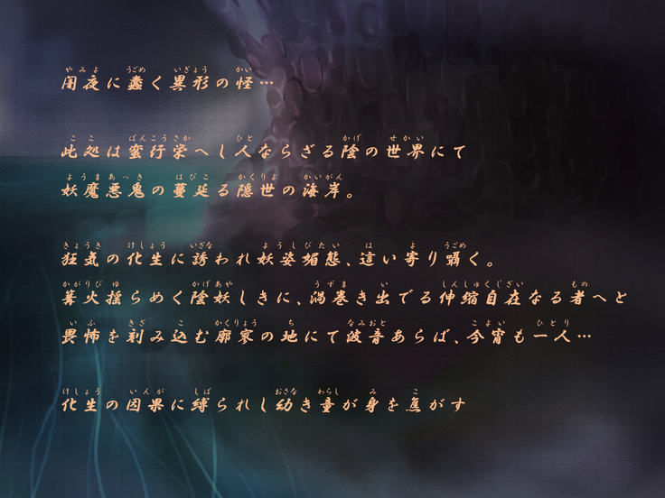 Ayakashi Youenroku San no Kan ~Jyakankann no utsuikouroku~