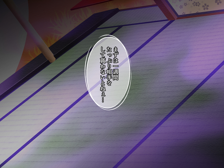 Ayakashi Youenroku San no Kan ~Jyakankann no utsuikouroku~