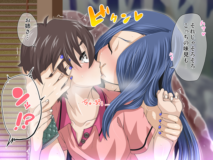 Ayakashi Youenroku San no Kan ~Jyakankann no utsuikouroku~