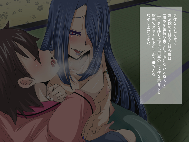 Ayakashi Youenroku San no Kan ~Jyakankann no utsuikouroku~