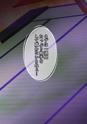 Ayakashi Youenroku San no Kan ~Jyakankann no utsuikouroku~ Page #69