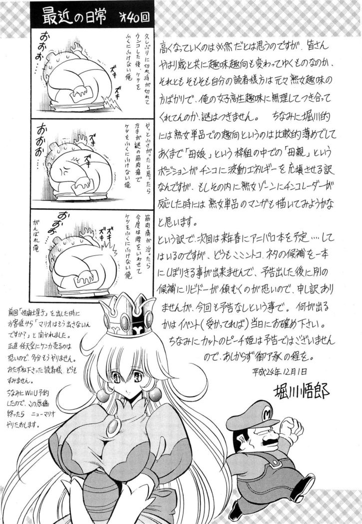 Oyako Club Gekan