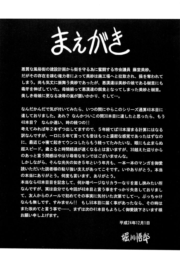 Oyako Club Gekan